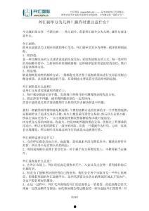 每日有料 网红大瓜文件docx,每日有料网文网红大瓜深度解读