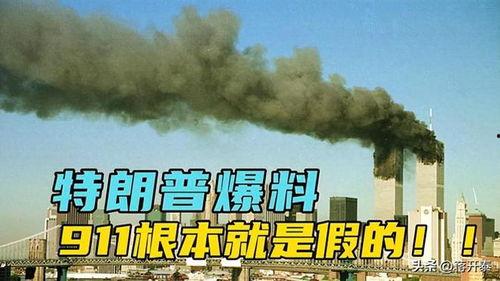 911爆料,爆料揭示惊人真相